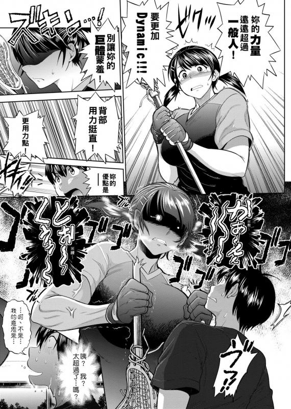 [DISTANCE] Joshi Luck! ~2 Years Later~ [Chinese]_087