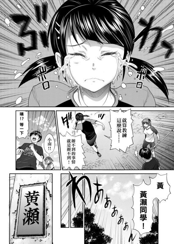 [DISTANCE] Joshi Luck! ~2 Years Later~ [Chinese]_088