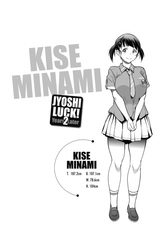 [DISTANCE] Joshi Luck! ~2 Years Later~ [Chinese]_092