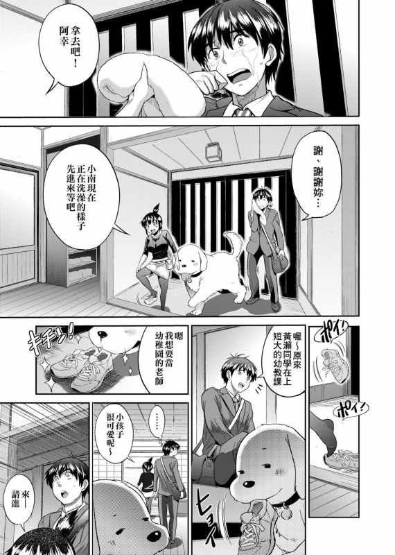 [DISTANCE] Joshi Luck! ~2 Years Later~ [Chinese]_095