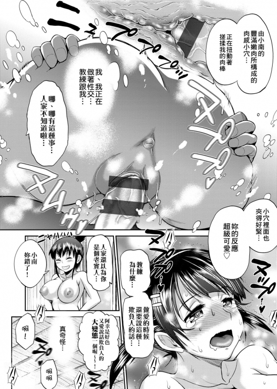 [DISTANCE] Joshi Luck! ~2 Years Later~ [Chinese]_120