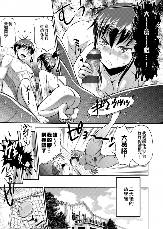 [DISTANCE] Joshi Luck! ~2 Years Later~ [Chinese]_131