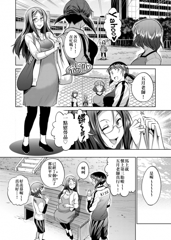 [DISTANCE] Joshi Luck! ~2 Years Later~ [Chinese]_144