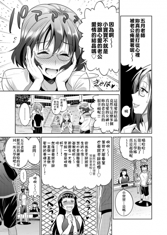 [DISTANCE] Joshi Luck! ~2 Years Later~ [Chinese]_145