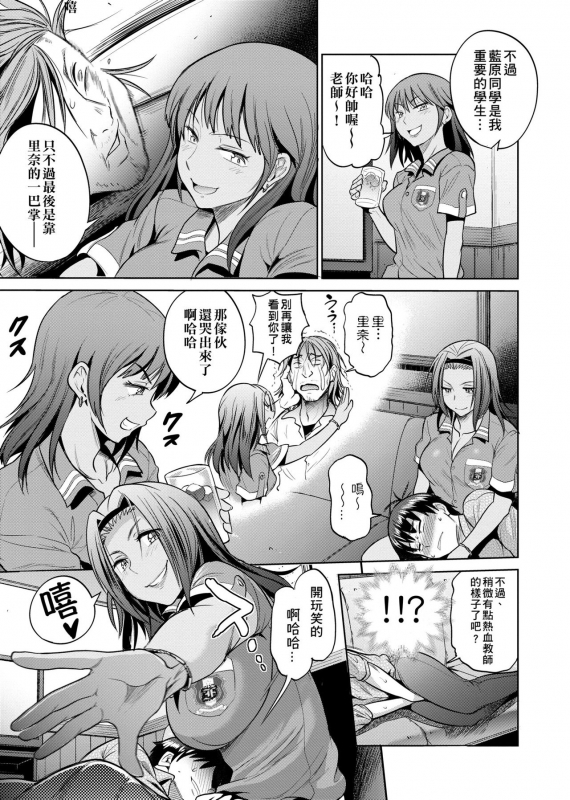 [DISTANCE] Joshi Luck! ~2 Years Later~ [Chinese]_153