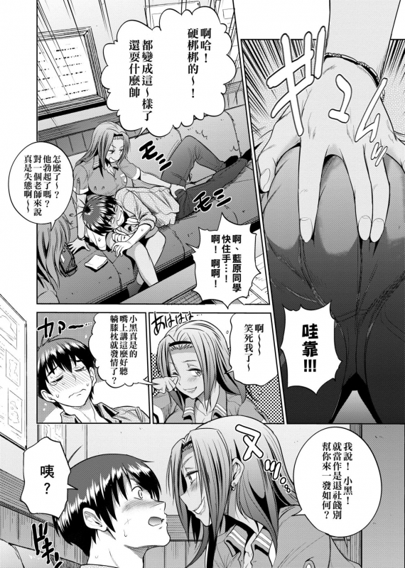 [DISTANCE] Joshi Luck! ~2 Years Later~ [Chinese]_154