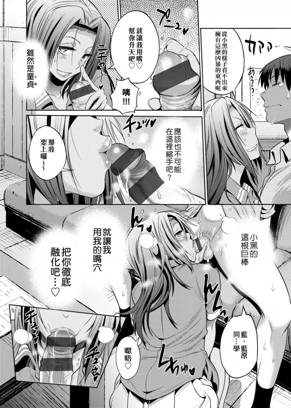 [DISTANCE] Joshi Luck! ~2 Years Later~ [Chinese]_156