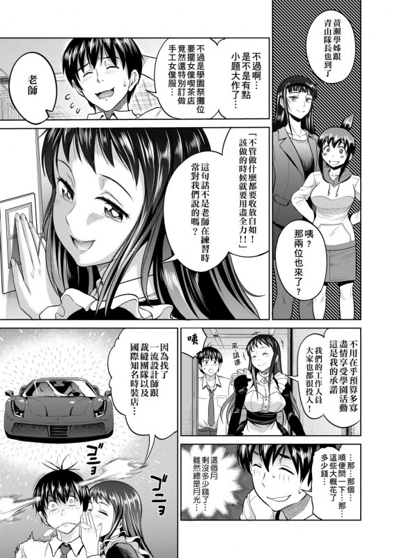 [DISTANCE] Joshi Luck! ~2 Years Later~ [Chinese]_183