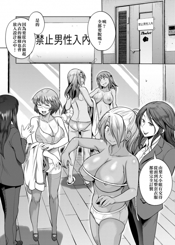 [DISTANCE] Joshi Luck! ~2 Years Later~ [Chinese]_186