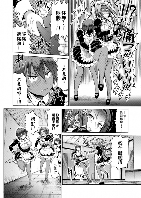 [DISTANCE] Joshi Luck! ~2 Years Later~ [Chinese]_196