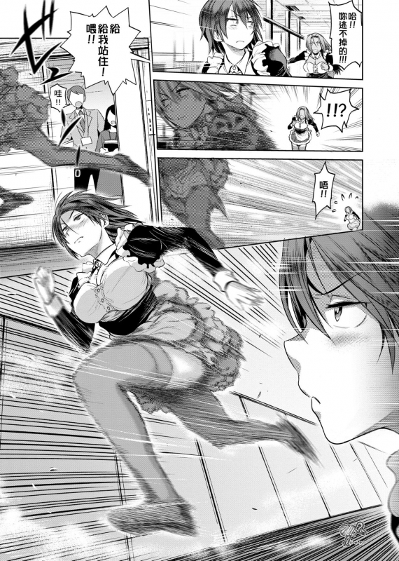 [DISTANCE] Joshi Luck! ~2 Years Later~ [Chinese]_197