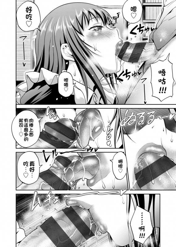 [DISTANCE] Joshi Luck! ~2 Years Later~ [Chinese]_200