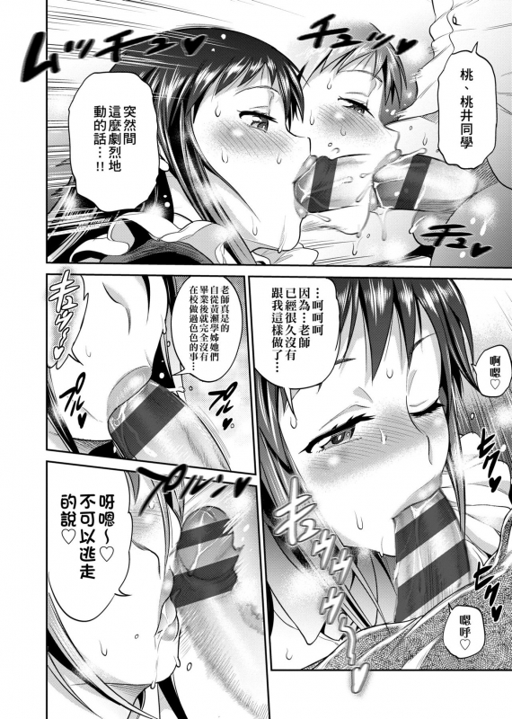 [DISTANCE] Joshi Luck! ~2 Years Later~ [Chinese]_202