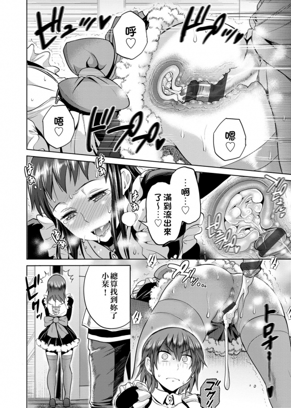 [DISTANCE] Joshi Luck! ~2 Years Later~ [Chinese]_220