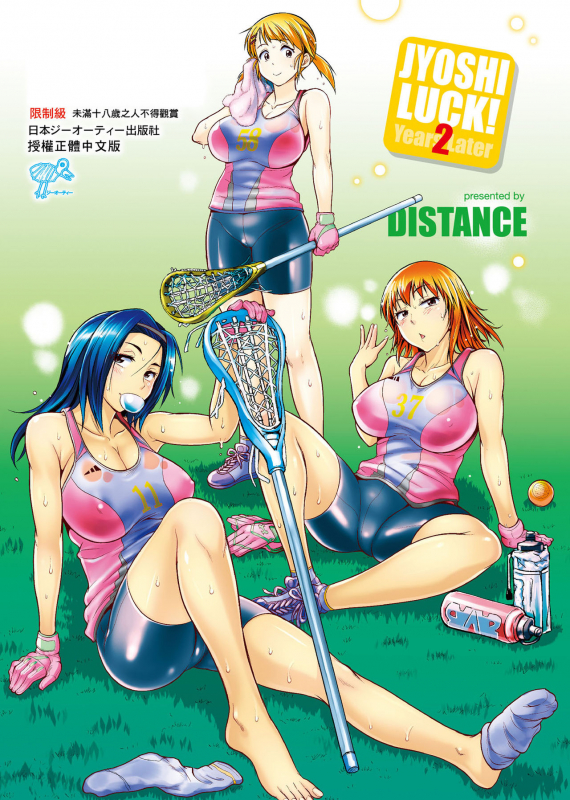 [DISTANCE] Joshi Luck! ~2 Years Later~ [Chinese]_230