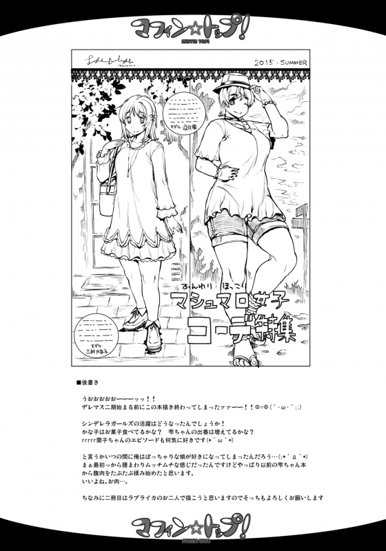 [ERECT TOUCH (Erect Sawaru)] THE GANGBANG IDOL (THE IDOLM@STER _30