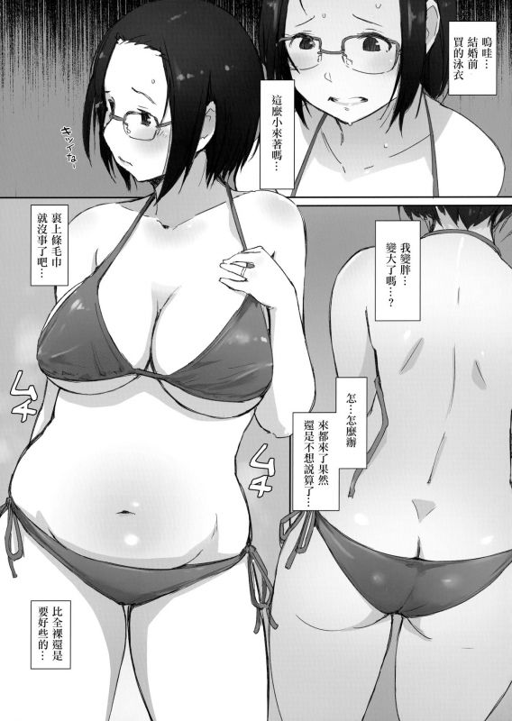 (C96) [Arakureta Monotachi (Arakure)] Ojisan to Yuku Hitoduma Higaeri Konyoku_10
