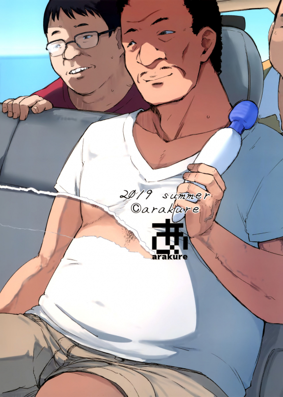 (C96) [Arakureta Monotachi (Arakure)] Ojisan to Yuku Hitoduma Higaeri Konyoku_38