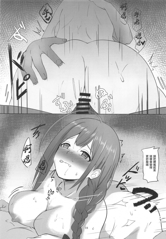 (C96) [Hakuhoukoubou (Koukoku)] Saiminjutsu Kakeraretara_14