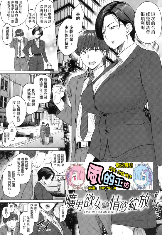 [Etuzan Jakusui] Futei with... [Chinese]_004