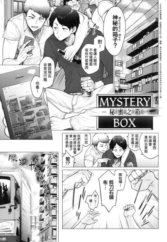 [Etuzan Jakusui] Futei with... [Chinese]_088