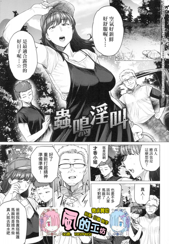 [Etuzan Jakusui] Futei with... [Chinese]_119