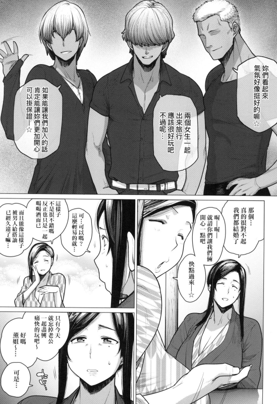 [Etuzan Jakusui] Futei with... [Chinese]_178