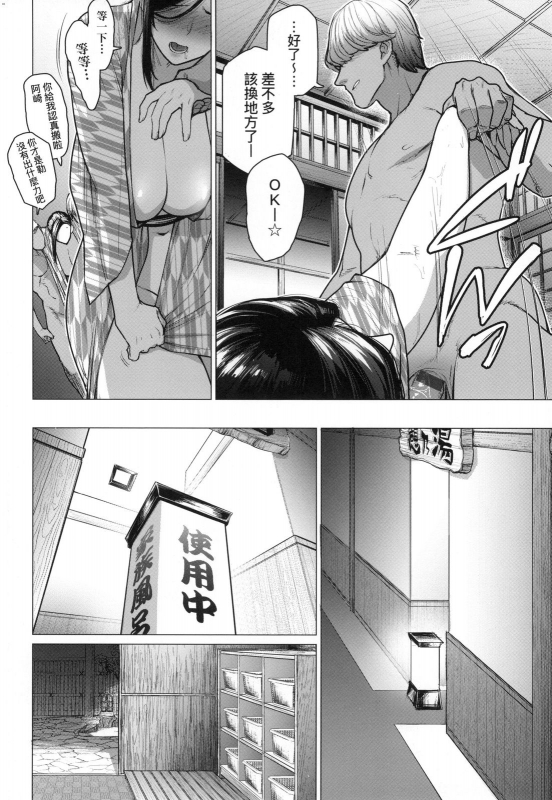 [Etuzan Jakusui] Futei with... [Chinese]_189