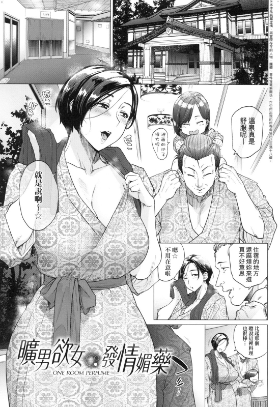 [Etuzan Jakusui] Futei with... [Chinese]_210