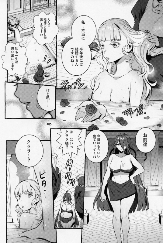 (C97) [Hibon (Itami)] Ochinpo Onna Knight to Shojo Hime_08