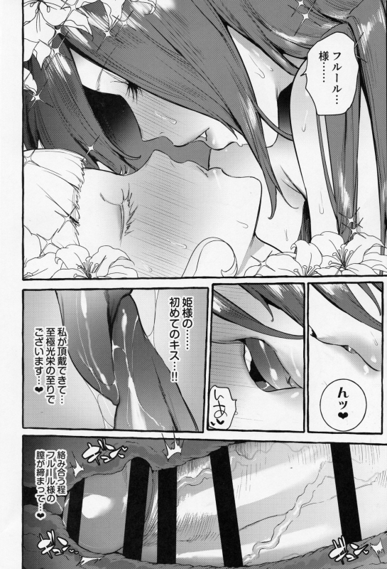 (C97) [Hibon (Itami)] Ochinpo Onna Knight to Shojo Hime_24