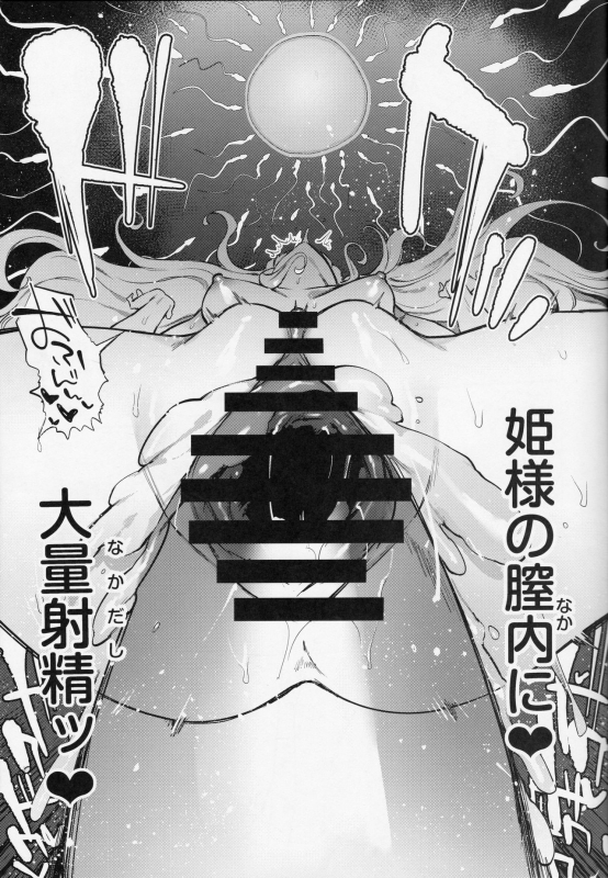 (C97) [Hibon (Itami)] Ochinpo Onna Knight to Shojo Hime_29