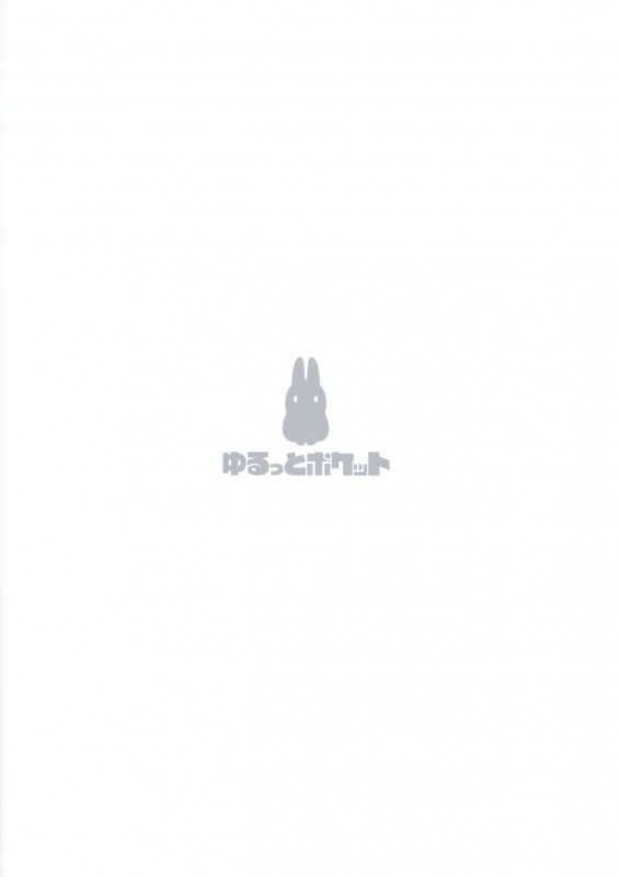 (C97) [Yurutto Pocket (Untue)] Mash to Koukou Seikat_21