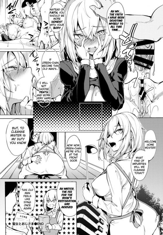 [Fuji-han] Seijo to Oji-sama (COMIC BAVEL 2021-03) [English] [Digital]_19