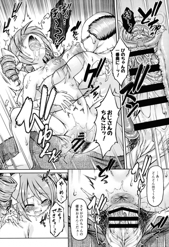 [Fuketsudan (Chabo)] Tenshi-chan DropOut (Jashin-chan Dropkick)_19