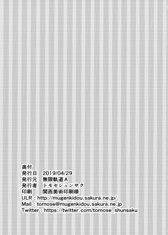 (COMIC1☆15) [MUGENKIDOU A (Tomose Shunsaku)] Echi Echi Kouhai-chan! [English]_31