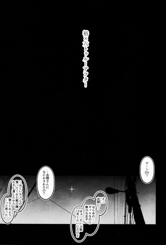 (COMIC1☆17) [Digianko (Ankoman)] Yuu x Rik True After (SSSS.GRIDMAN)_01