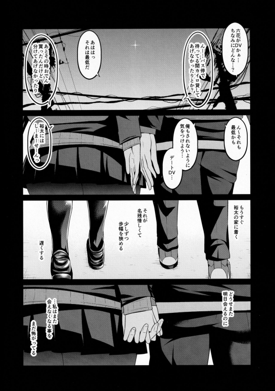 (COMIC1☆17) [Digianko (Ankoman)] Yuu x Rik True After (SSSS.GRIDMAN)_02