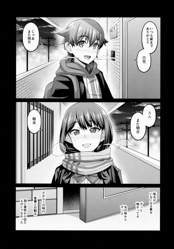 (COMIC1☆17) [Digianko (Ankoman)] Yuu x Rik True After (SSSS.GRIDMAN)_03