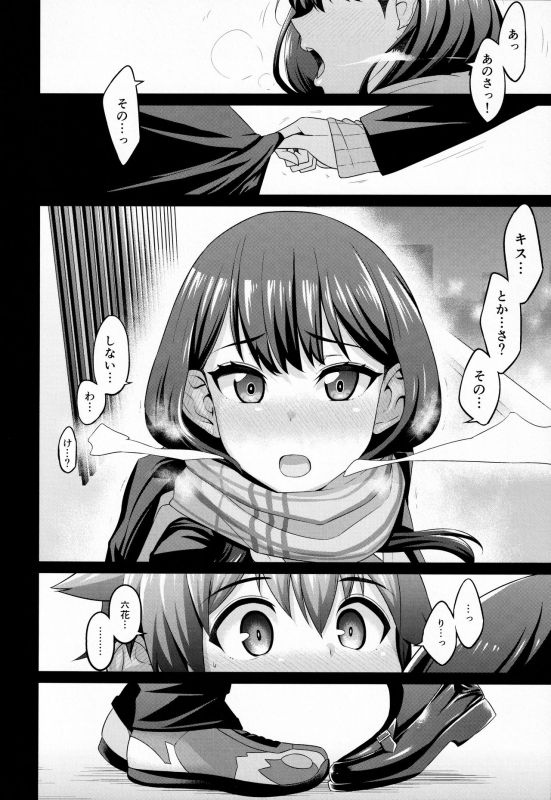 (COMIC1☆17) [Digianko (Ankoman)] Yuu x Rik True After (SSSS.GRIDMAN)_04