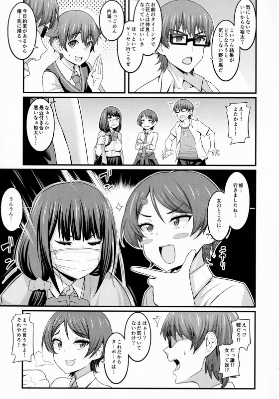 (COMIC1☆17) [Digianko (Ankoman)] Yuu x Rik True After (SSSS.GRIDMAN)_07