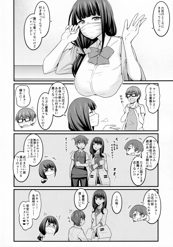 (COMIC1☆17) [Digianko (Ankoman)] Yuu x Rik True After (SSSS.GRIDMAN)_08