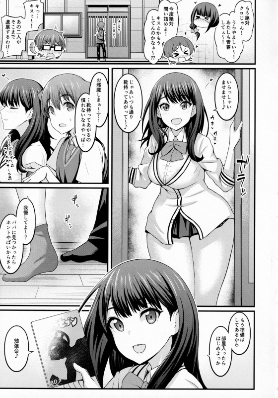 (COMIC1☆17) [Digianko (Ankoman)] Yuu x Rik True After (SSSS.GRIDMAN)_09