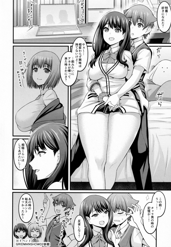 (COMIC1☆17) [Digianko (Ankoman)] Yuu x Rik True After (SSSS.GRIDMAN)_10