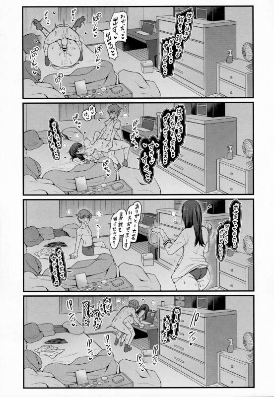 (COMIC1☆17) [Digianko (Ankoman)] Yuu x Rik True After (SSSS.GRIDMAN)_27