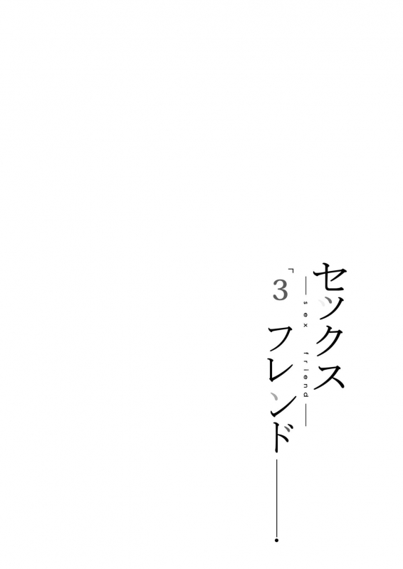 (COMIFURO 14) [Jualan Demi Modal Gacha (Hukii)] Sex Friend 3 [English][Digital]_38