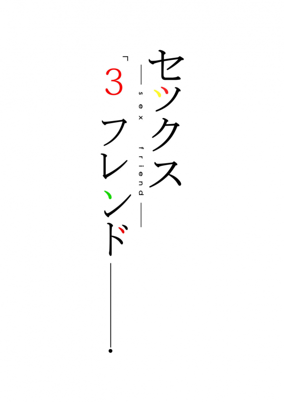 (COMIFURO 14) [Jualan Demi Modal Gacha (Hukii)] Sex Friend 3 [English][Digital]_41