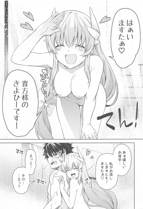 (GW Chou Doujinsai) [Izumiya (Mikoma Sanagi)] Aa Master Shoujiki ni Natte (FateGrand Order)_03