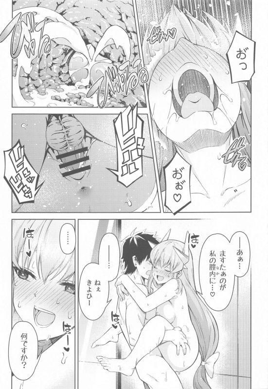 (GW Chou Doujinsai) [Izumiya (Mikoma Sanagi)] Aa Master Shoujiki ni Natte (FateGrand Order)_17