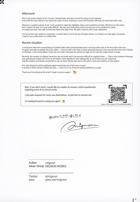 (GW Chou Doujinsai) [MIGNON WORKS (mignon)] Nure Onaka Wet Tummies [English] [Mosaic _16
